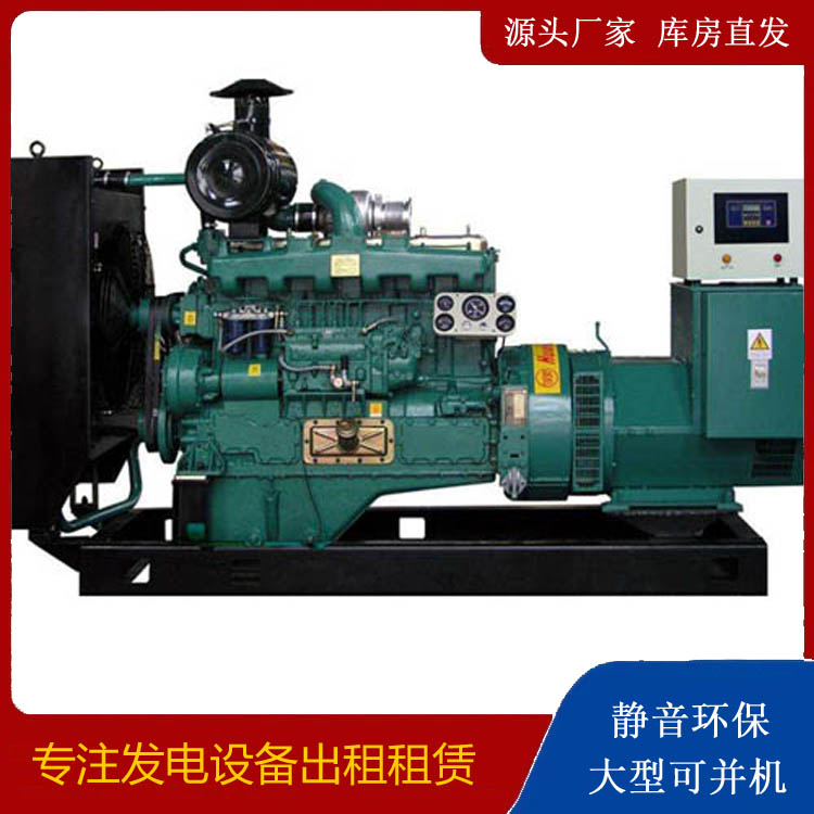 衡阳静音发电机出租