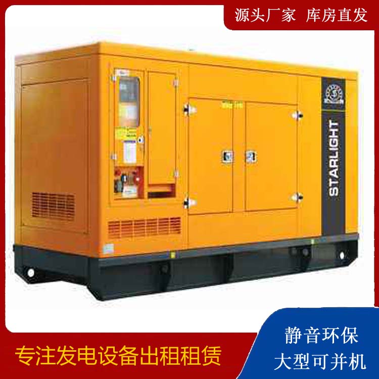 衡阳出租发电机 移动式发电机组有哪些优势?