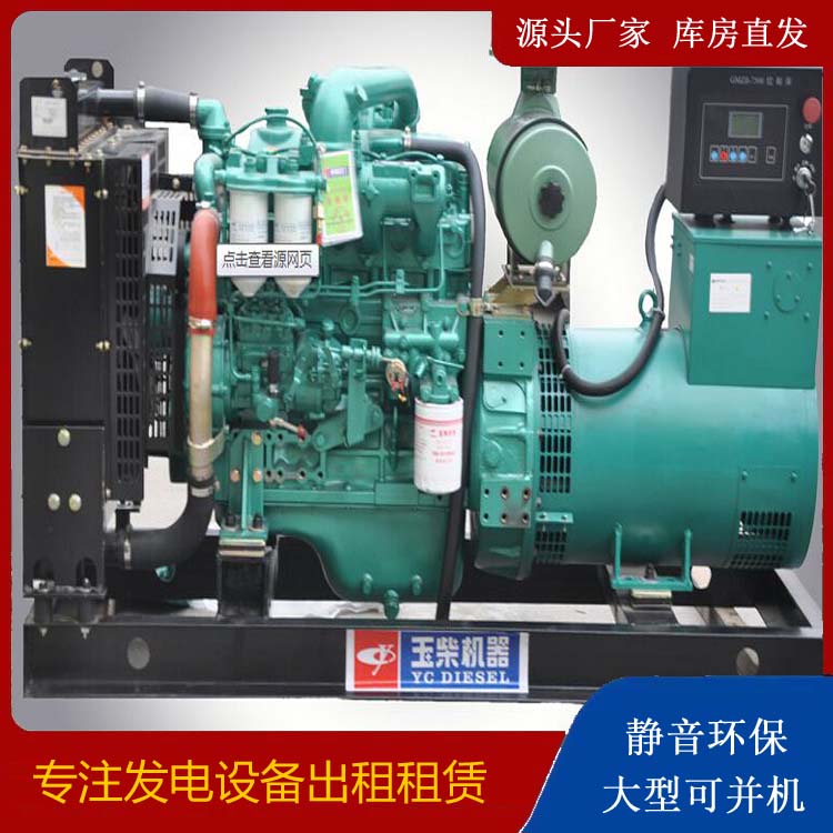 衡阳出租发电机 柴油发电机组安全使用注意事项